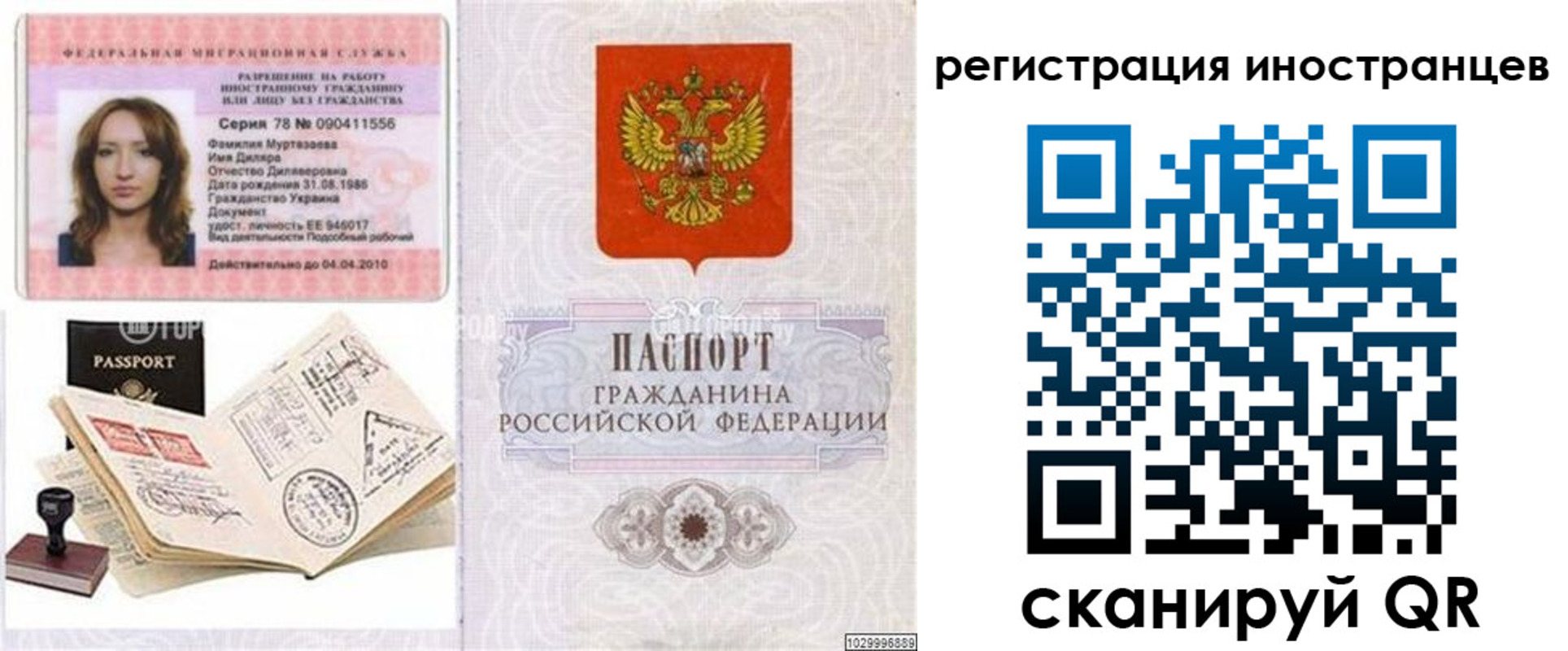 временная регистрация 2025 в Семилуках