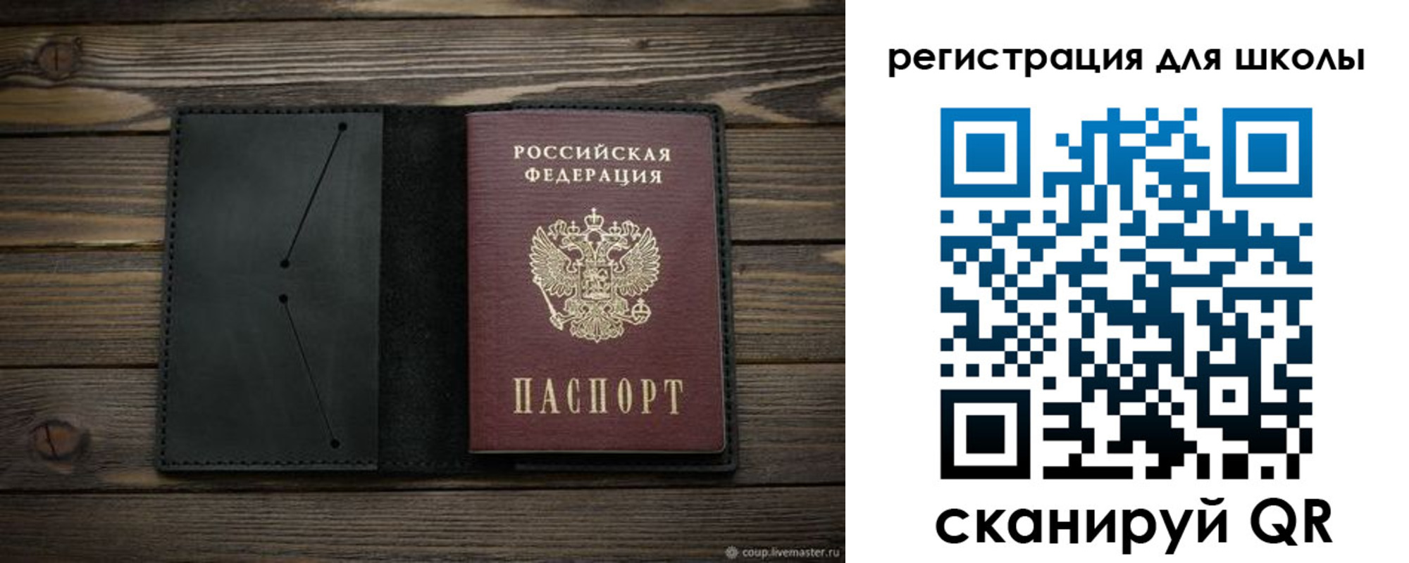 прописка регистрация в Семилуках