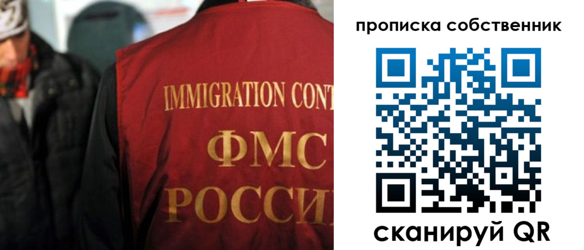 прописка от собственника в Семилуках